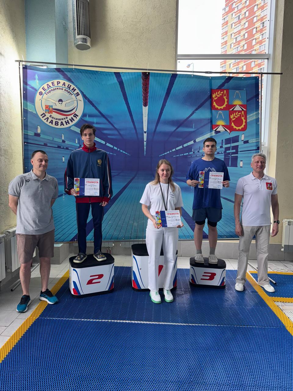 Фрязинские спортсмены показали впечатляющие результаты на областных соревнований по плаванию!