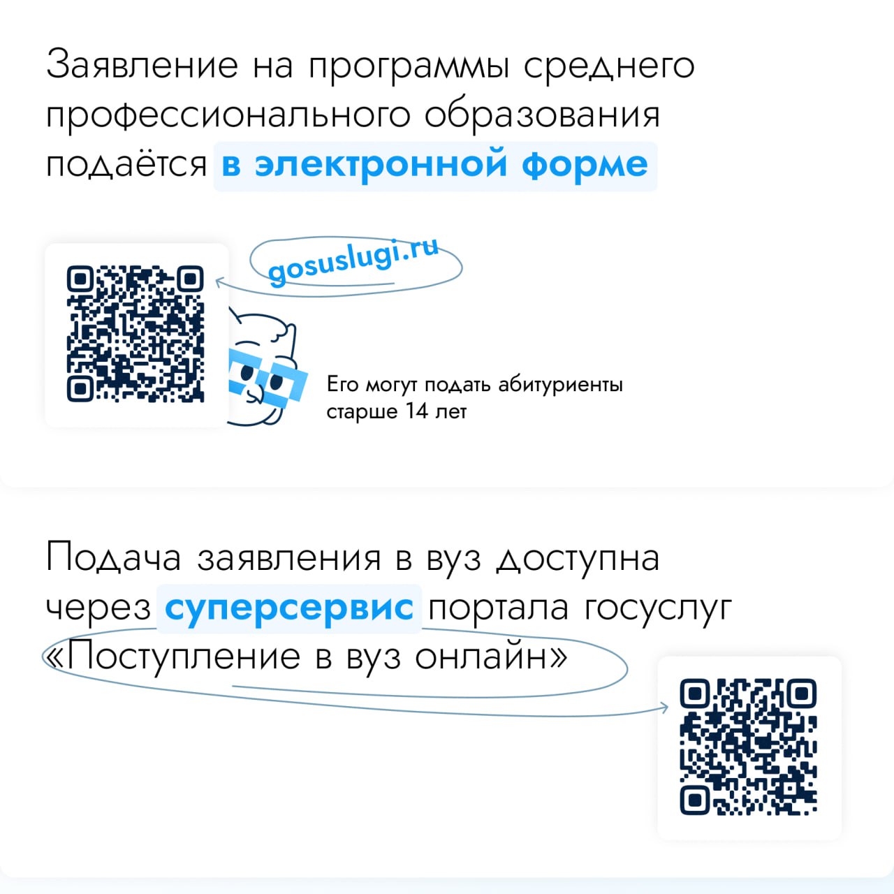 С 20 июня в Подмосковье стартовала приёмная кампания в колледжи и вузы