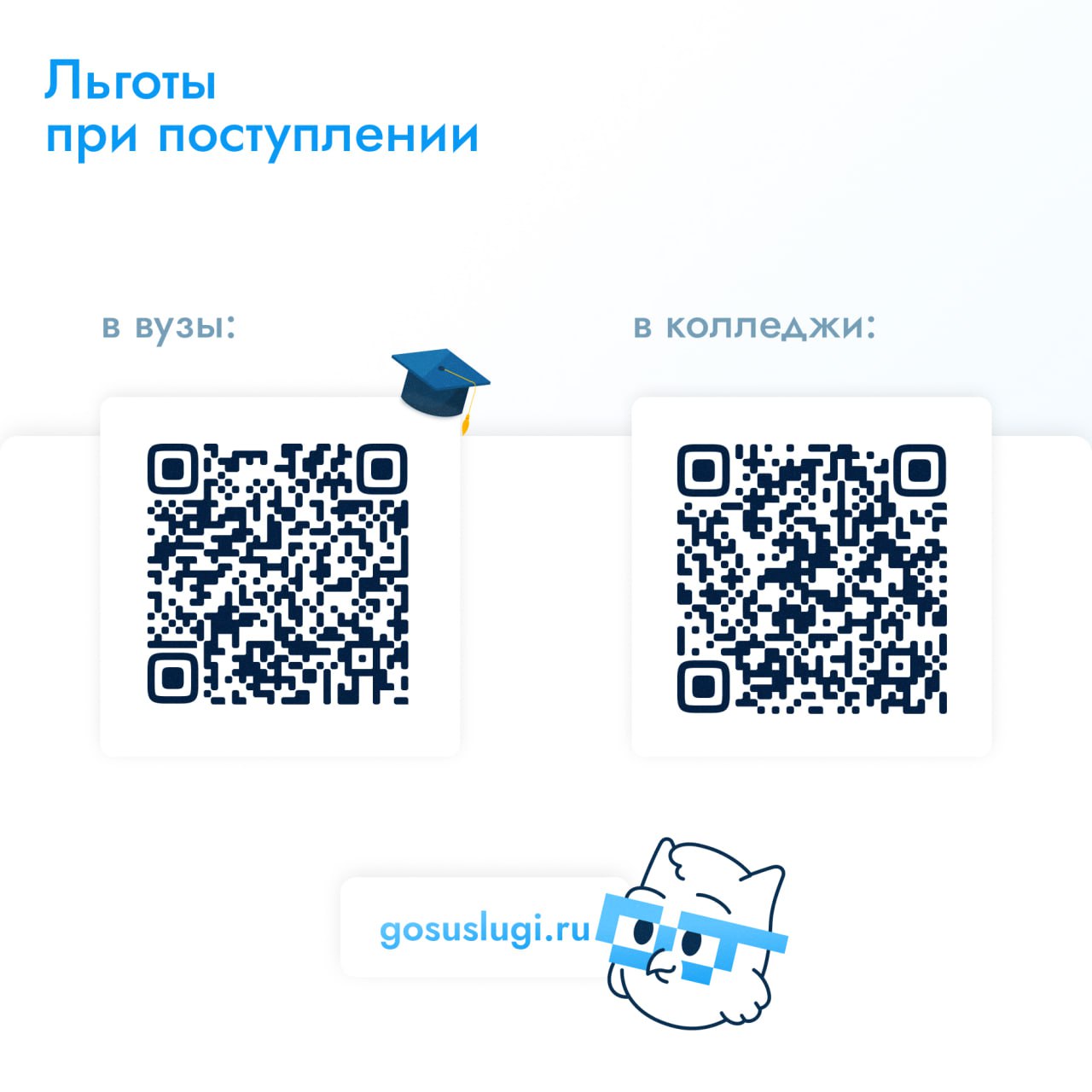 С 20 июня в Подмосковье стартовала приёмная кампания в колледжи и вузы