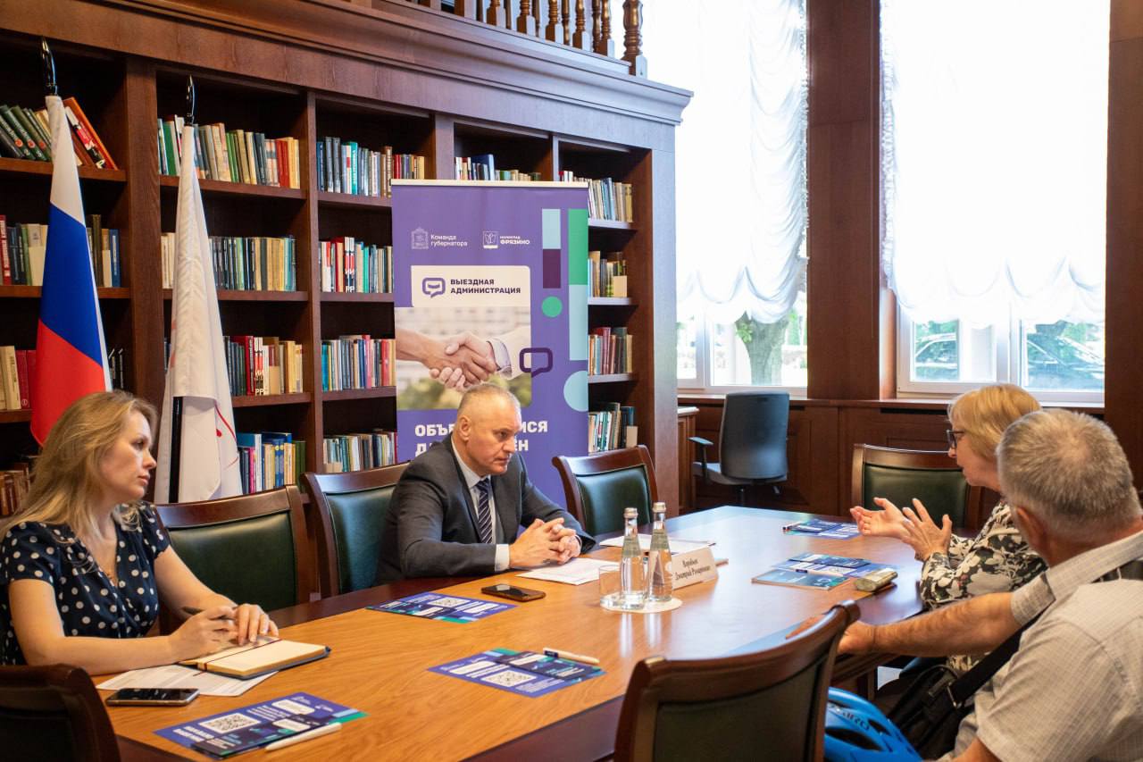 Выездная администрация прошла на территории градообразующего предприятия АО &laquo;НПП &bdquo;Исток&ldquo; им. Шокина&raquo;