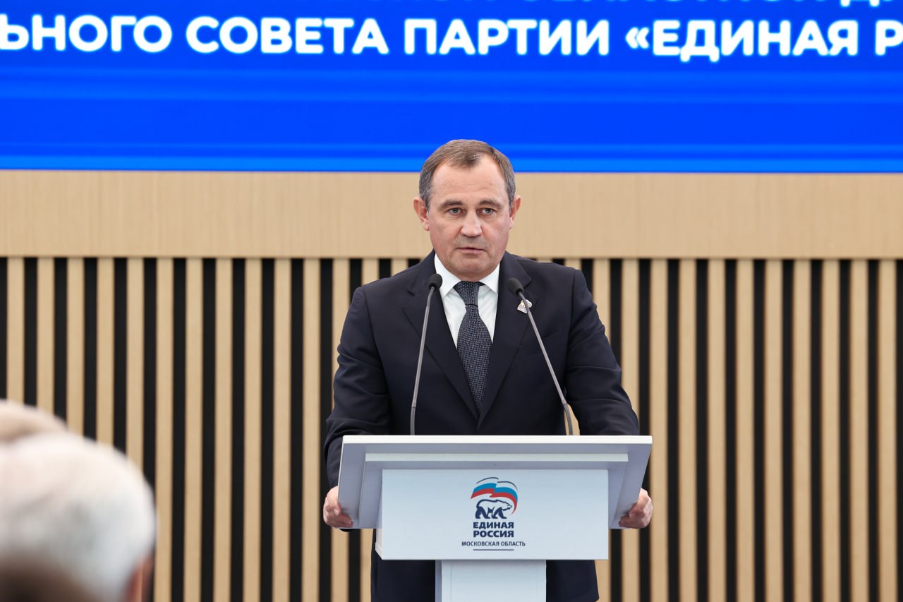 Форум муниципальных депутатов &laquo;Единой России&raquo; прошел сегодня в Подмосковье