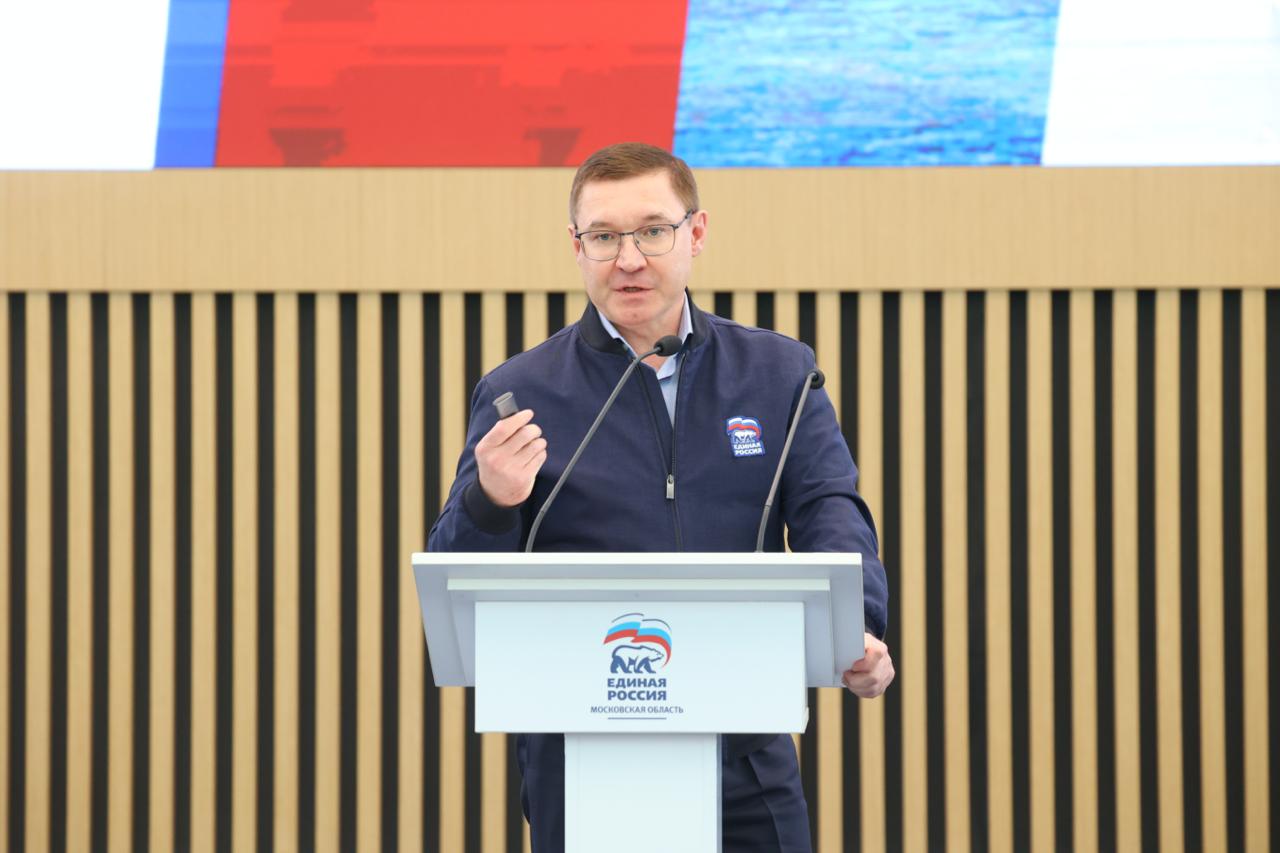 Инициативы и решения: Подмосковная «Единая Россия» провела Форум муниципальных депутатов в Красногорске