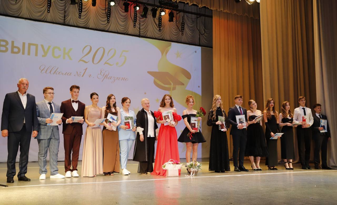 В наукограде завершилась череда торжественных выпускных вечеров, знаменующих окончание школьного этапа жизни порядка тысячи юных фрязинцев
