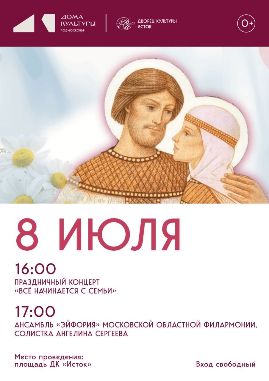 Дорогие жители и гости нашего города!