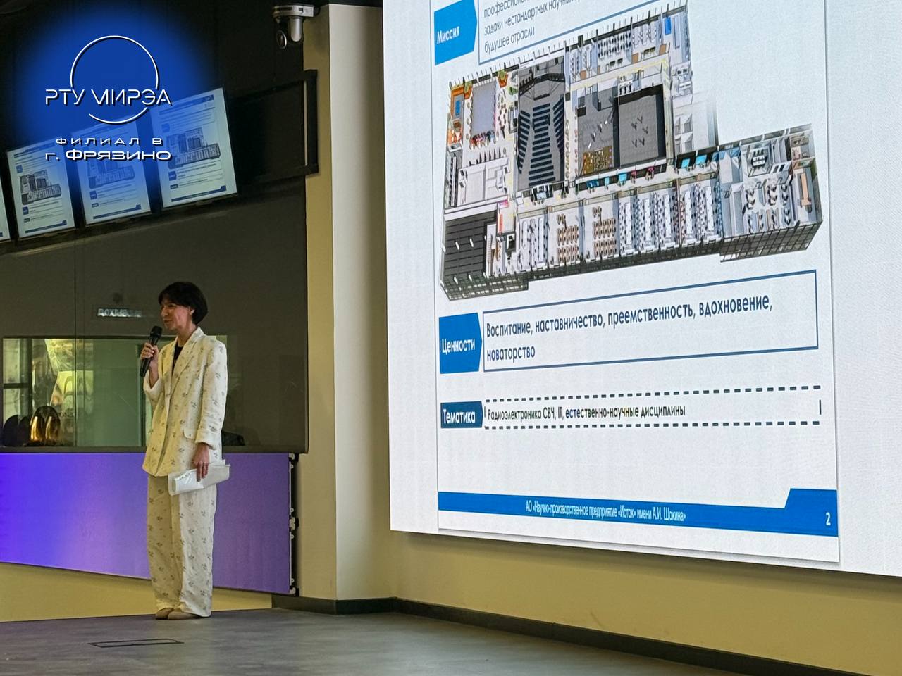 День открытых дверей в Технопарке «Исток – РТУ МИРЭА»