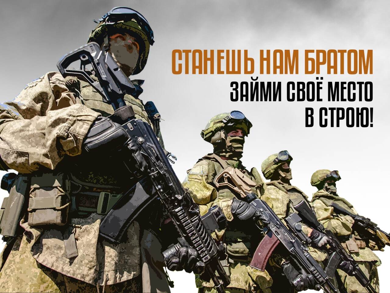 Присоединяйся к СВОим!