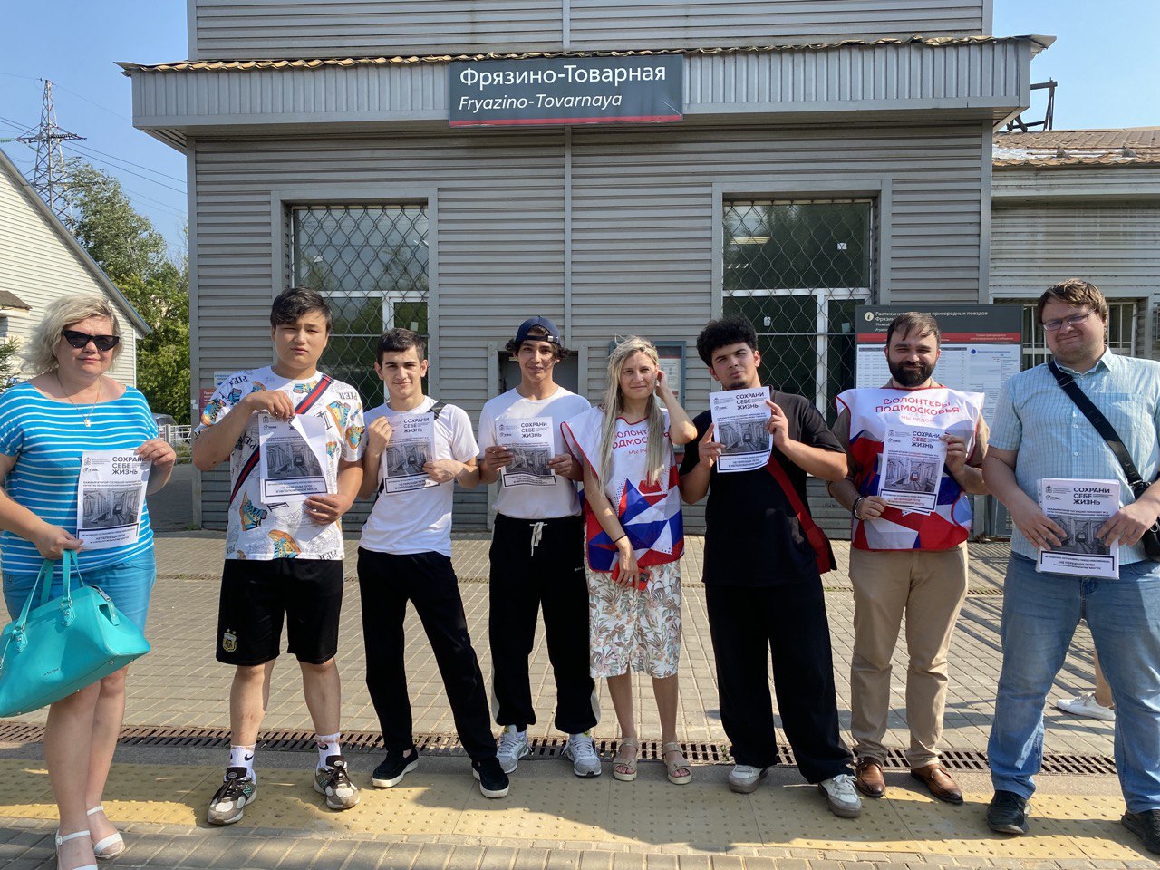 &laquo;Сохрани себе жизнь&raquo;: во Фрязино провели рейд по безопасности на железной дороге