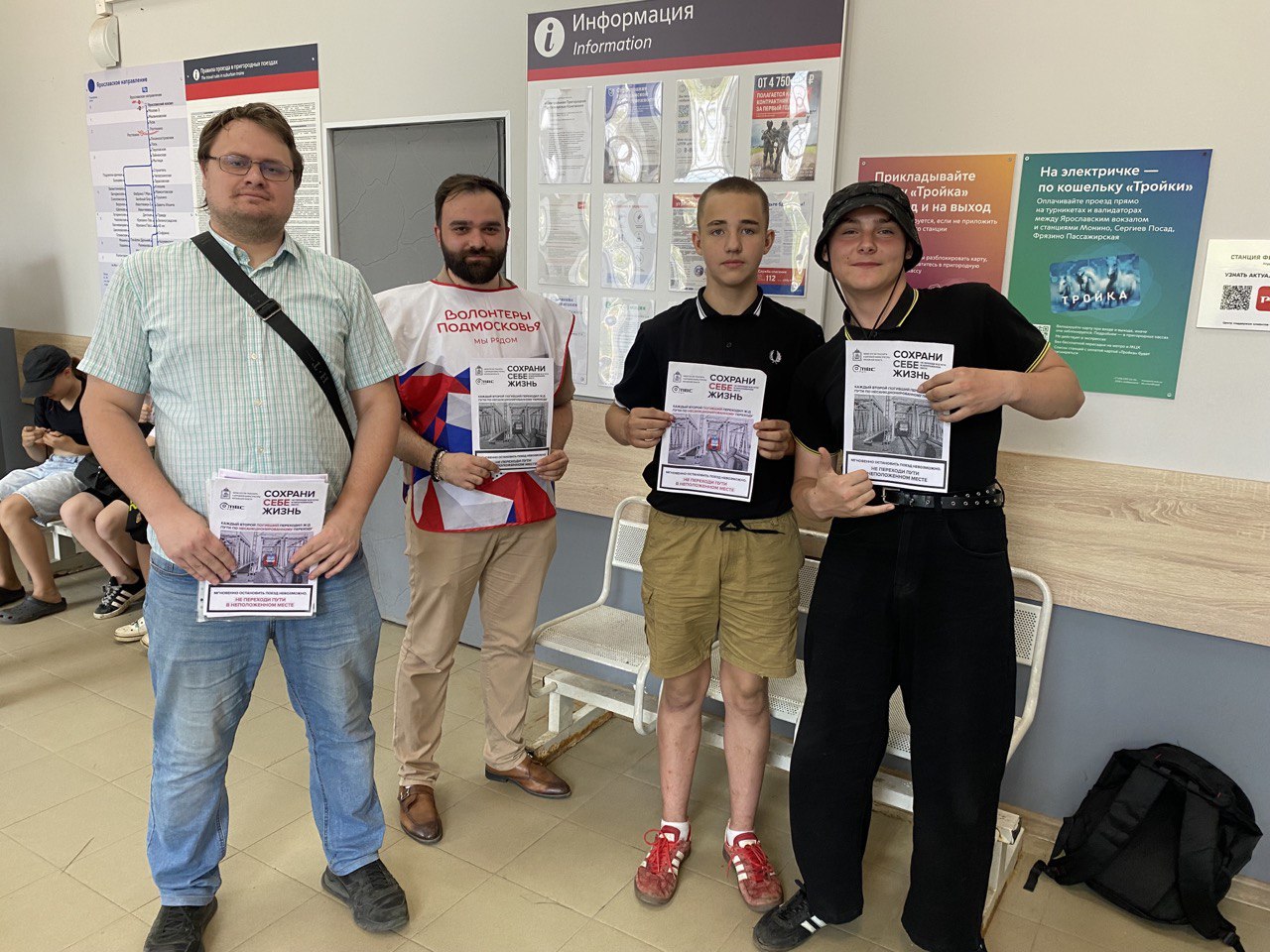 &laquo;Сохрани себе жизнь&raquo;: во Фрязино провели рейд по безопасности на железной дороге