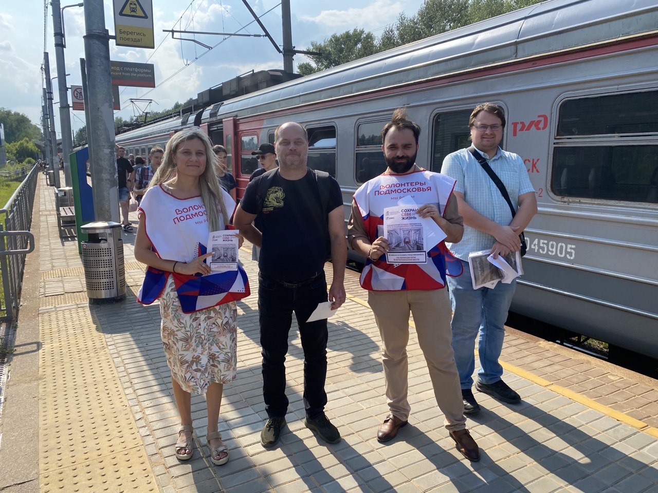 &laquo;Сохрани себе жизнь&raquo;: во Фрязино провели рейд по безопасности на железной дороге