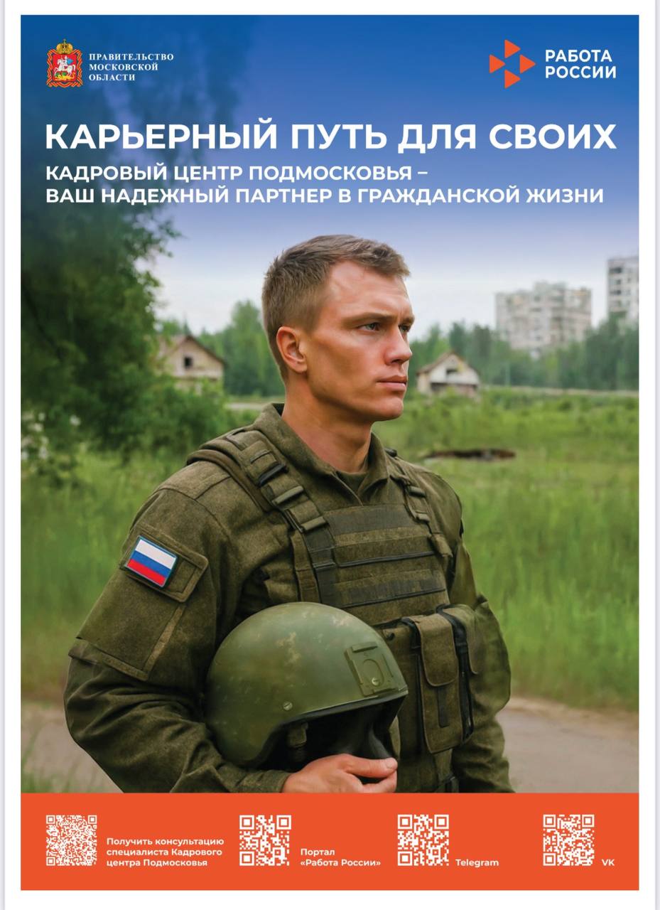 Карьерный путь для своих