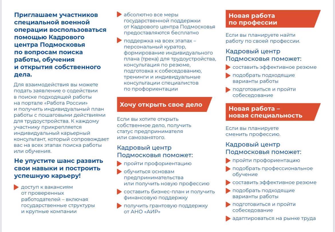 Карьерный путь для своих