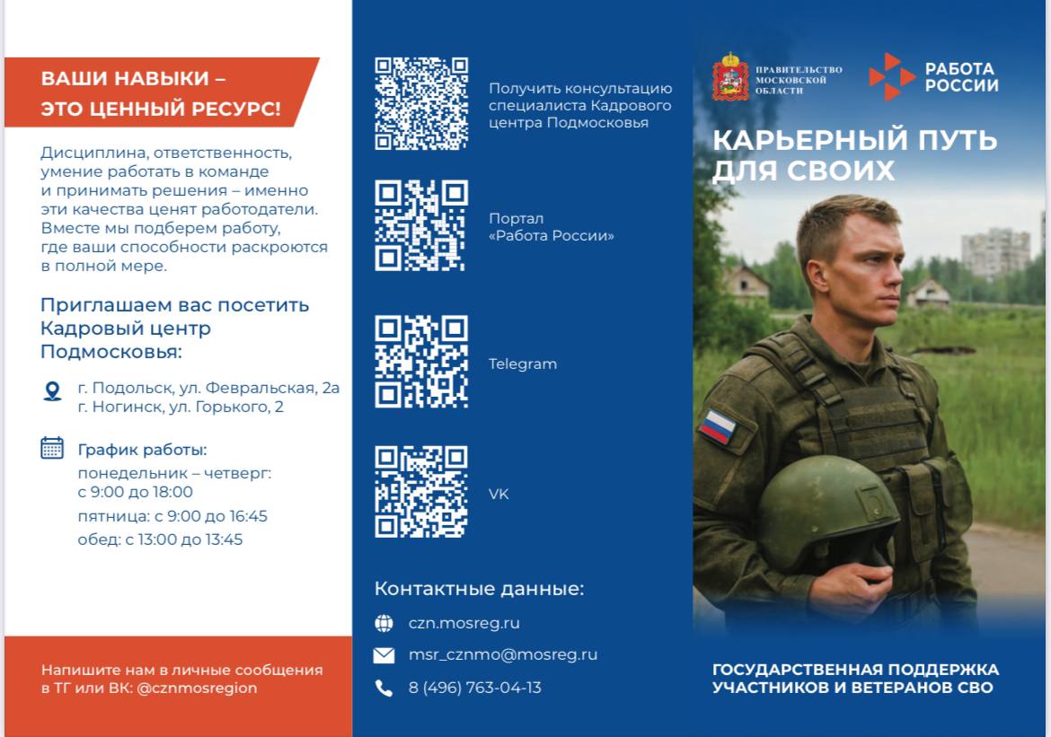 Карьерный путь для своих