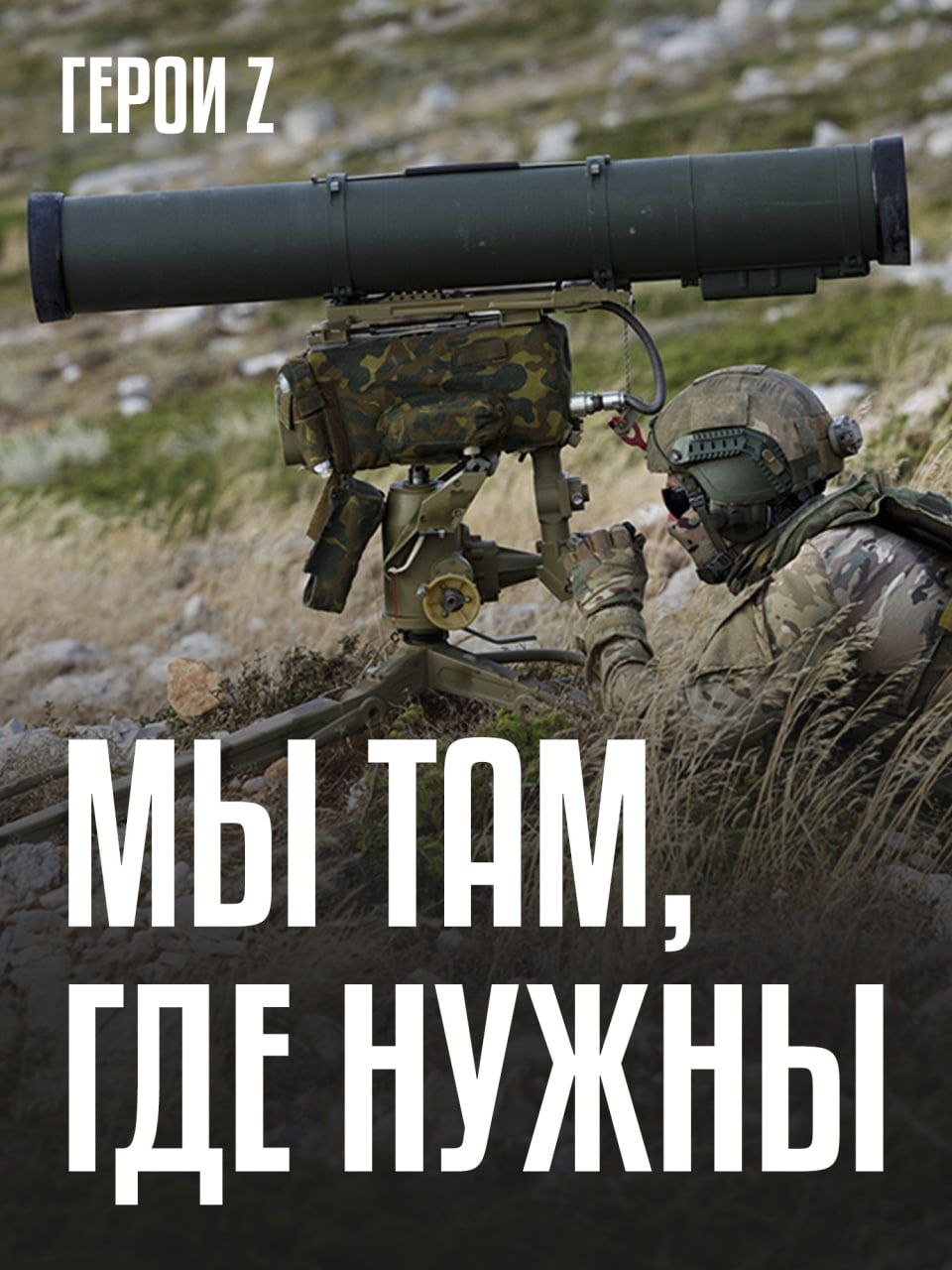 Присоединяйся к СВОим!