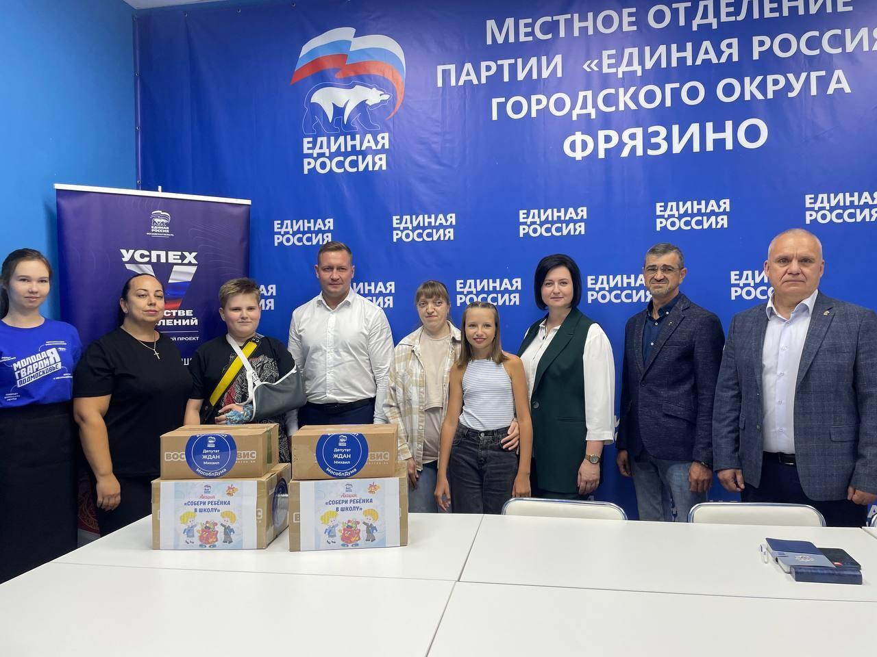 Во Фрязино прошла всероссийская акция &laquo;Собери ребенка в школу&raquo;