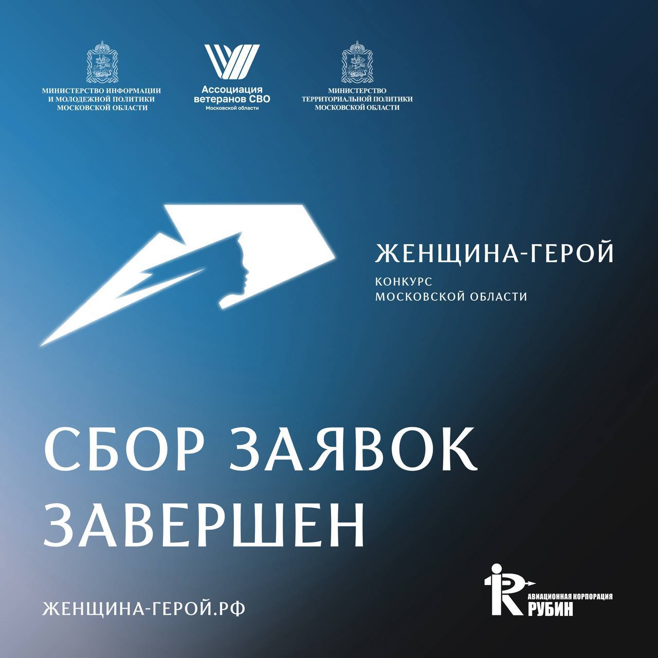 136 заявок на участие в конкурсе Московской области &laquo;Женщина &ndash; Герой&raquo; 2025 за прошедшие 7 недель подали необычайно сильные, заботливые, красивые, творческие женщины из семей подмосковных Героев-участников СВО