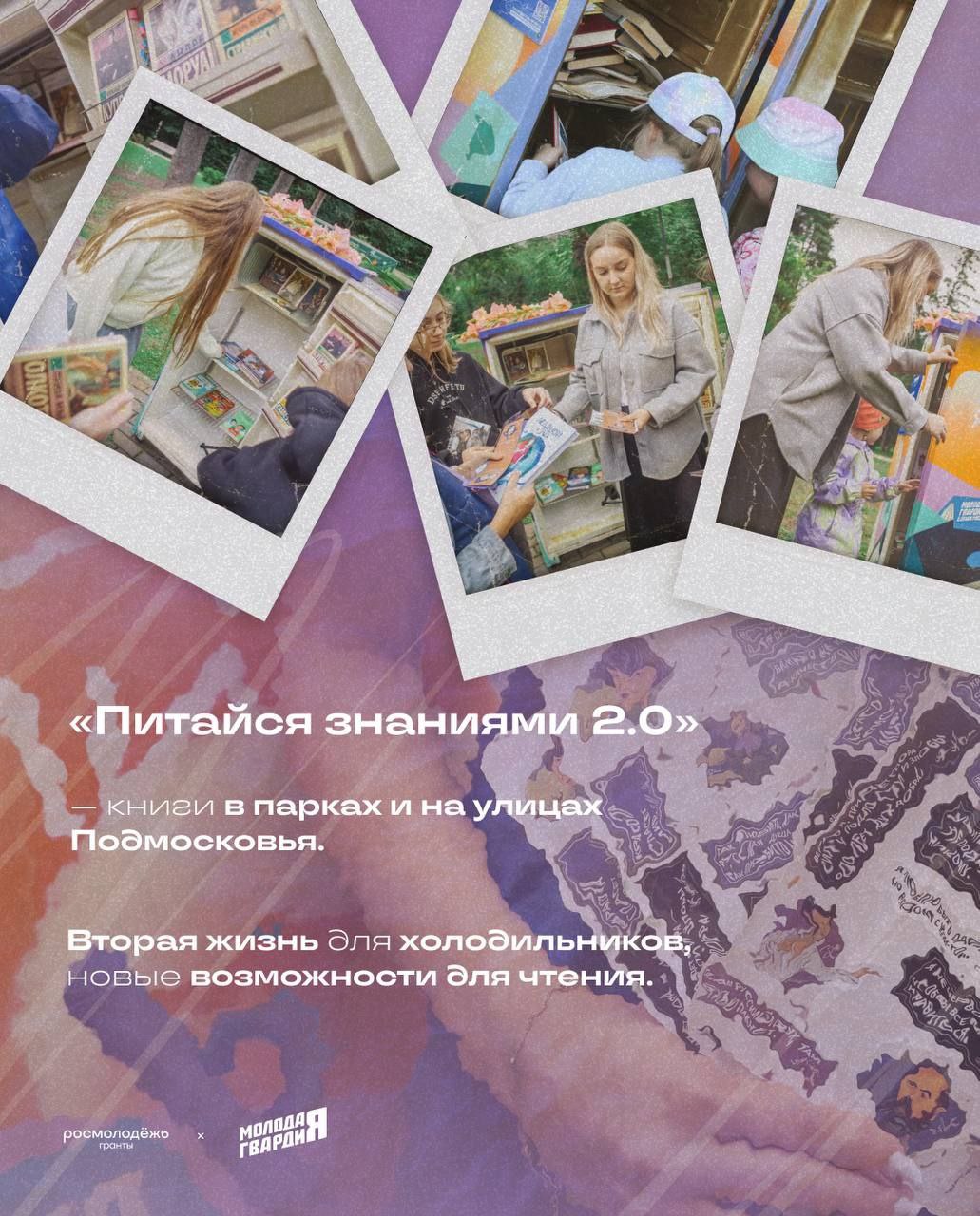 Книги &mdash; это не просто страницы и обложки, а целые миры, которые можно открыть в любую минуту