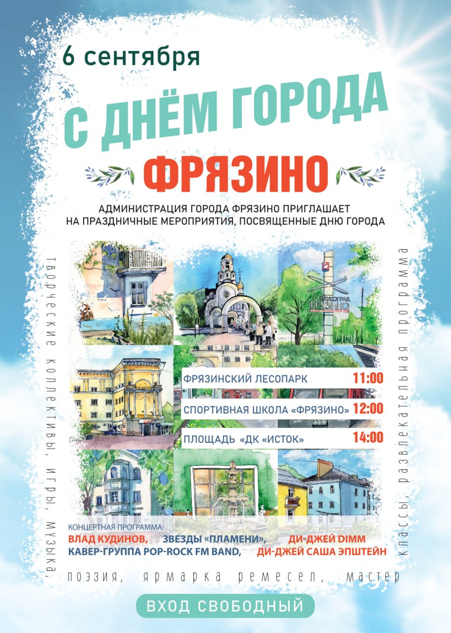 Уже завтра мы вместе с вами отметим наш День города!