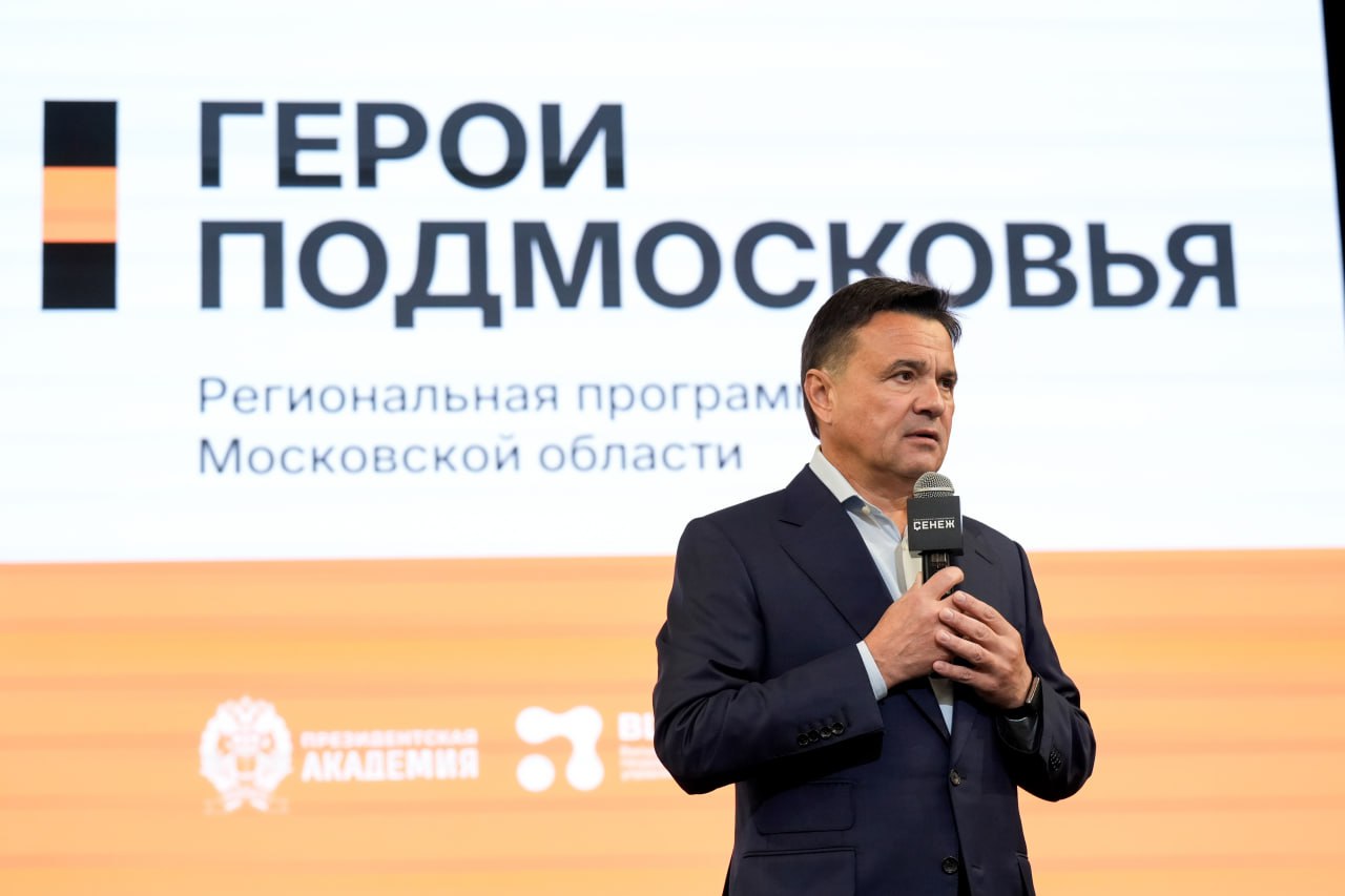 Губернатор Московской области Андрей Воробьев в мастерской управления &laquo;Сенеж&raquo; встретился с участниками региональной программы &laquo;Герои Подмосковья&raquo; &mdash; теми, кто прошел испытания на передовой и теперь хочет служить своей стране в новом качестве 