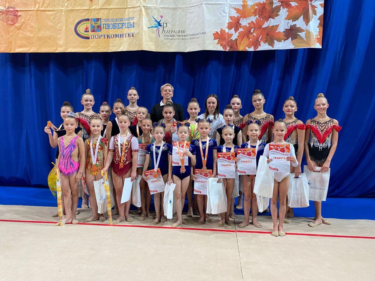 Фрязинки стали призерами областных соревнований по художественной гимнастике &laquo;Осенний триумф&raquo;