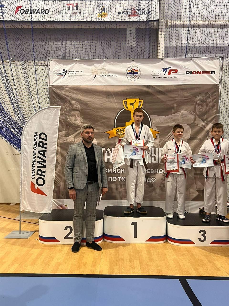 Жители Фрязино завоевали медали на &laquo;Янтарном кубке&raquo; по тхэквондо