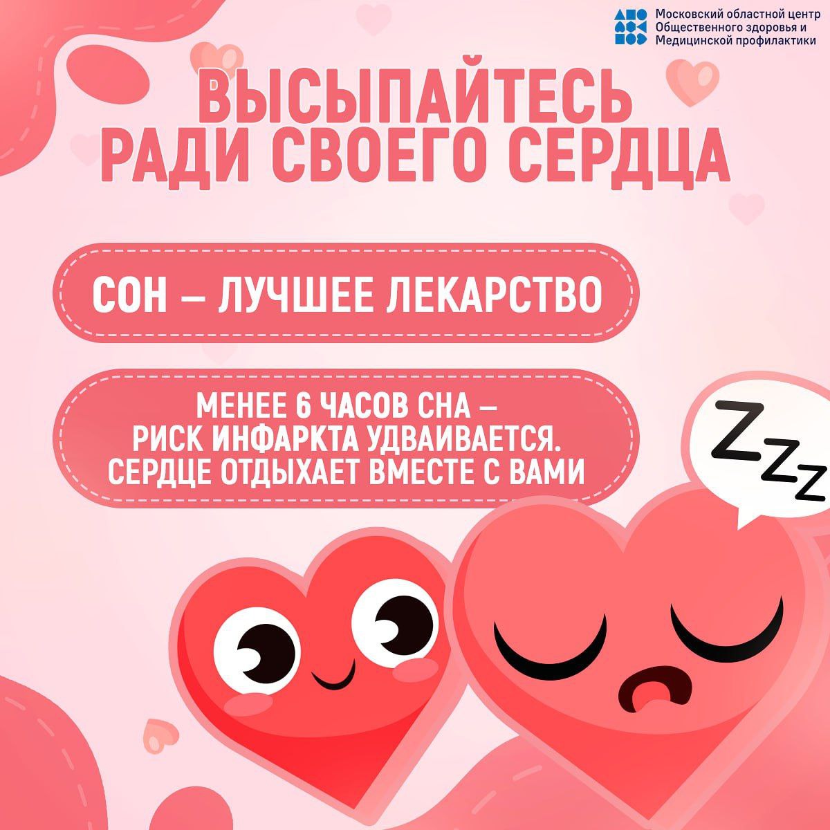 Ежегодно 29 сентября отмечается Всемирный день сердца