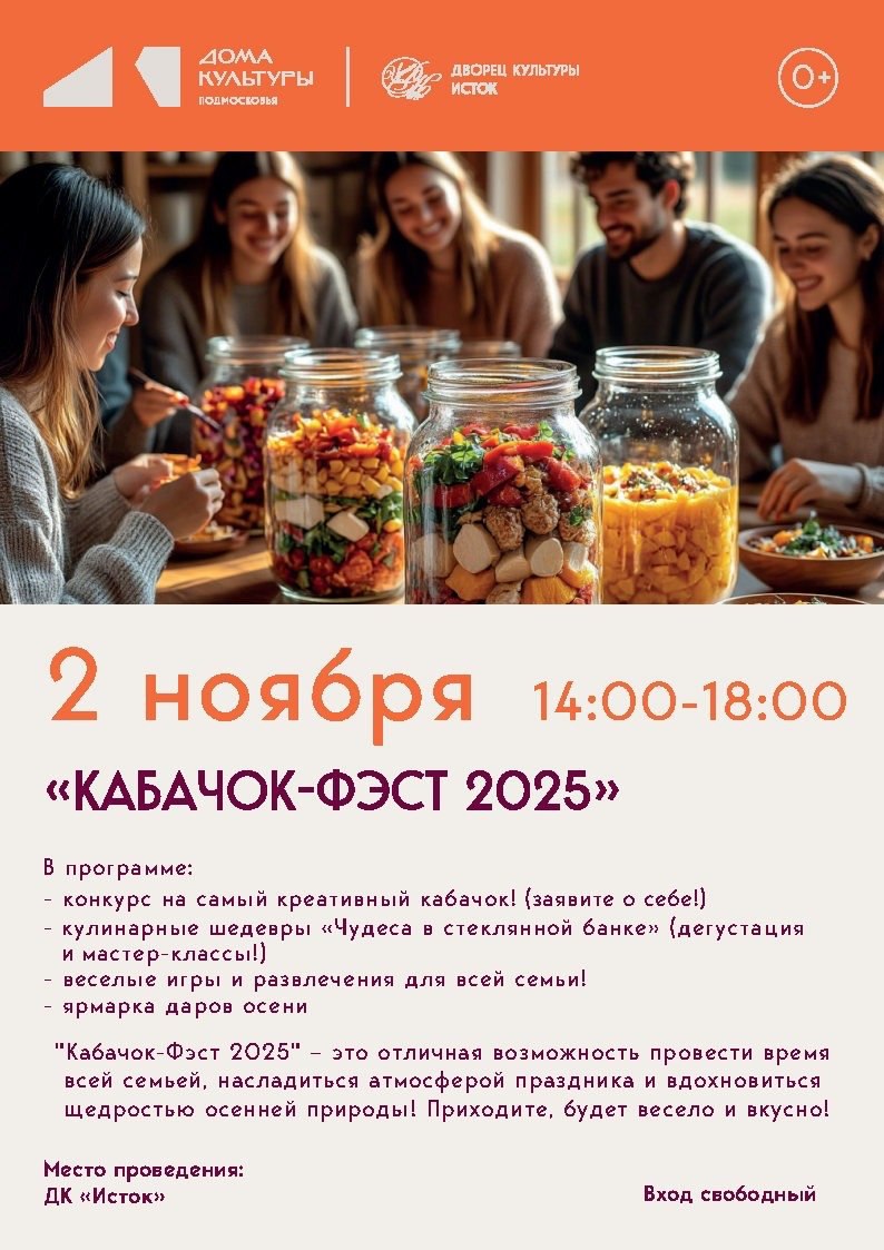 Приглашаем на яркий праздник урожая!