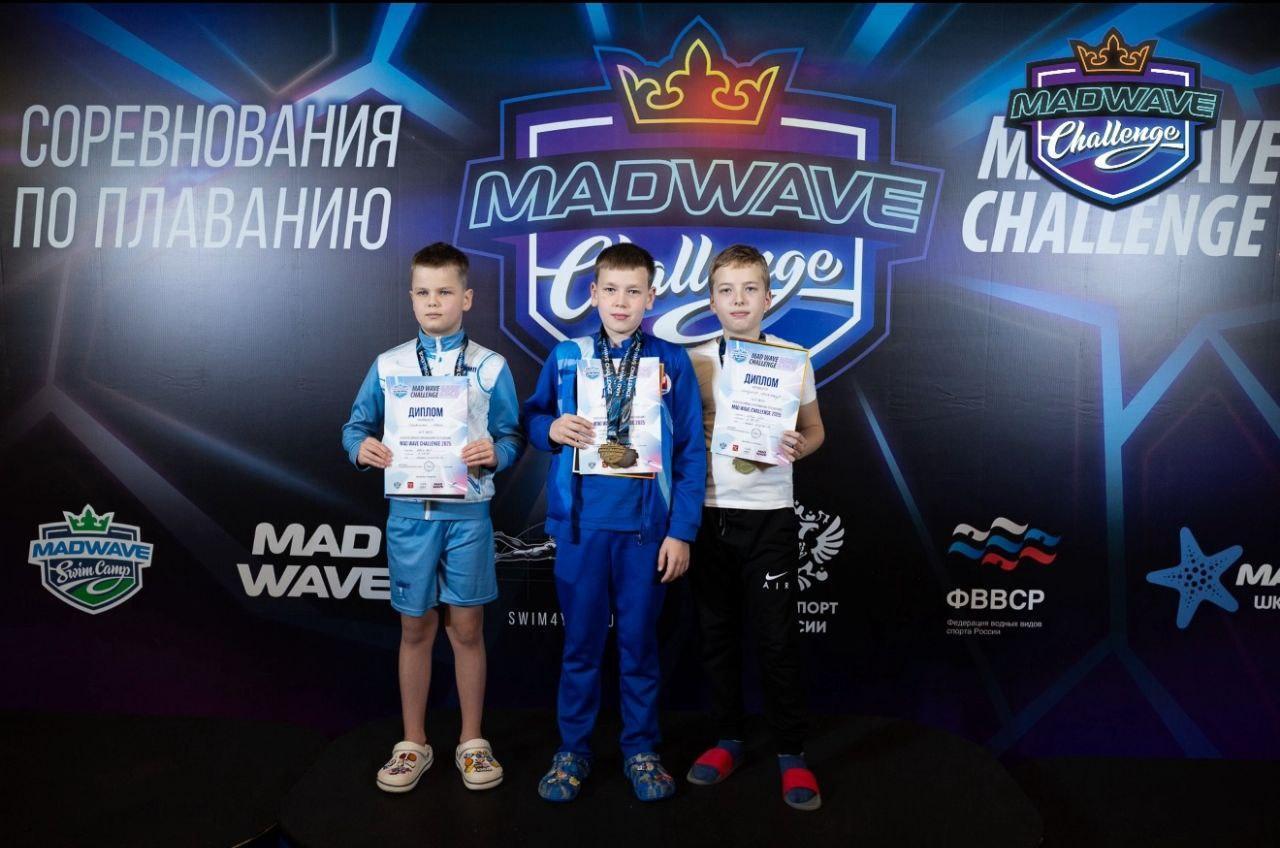 Фрязинцы &ndash; призёры Всероссийских соревнований по плаванию &laquo;Мэд Вейв Челлендж&raquo;! 