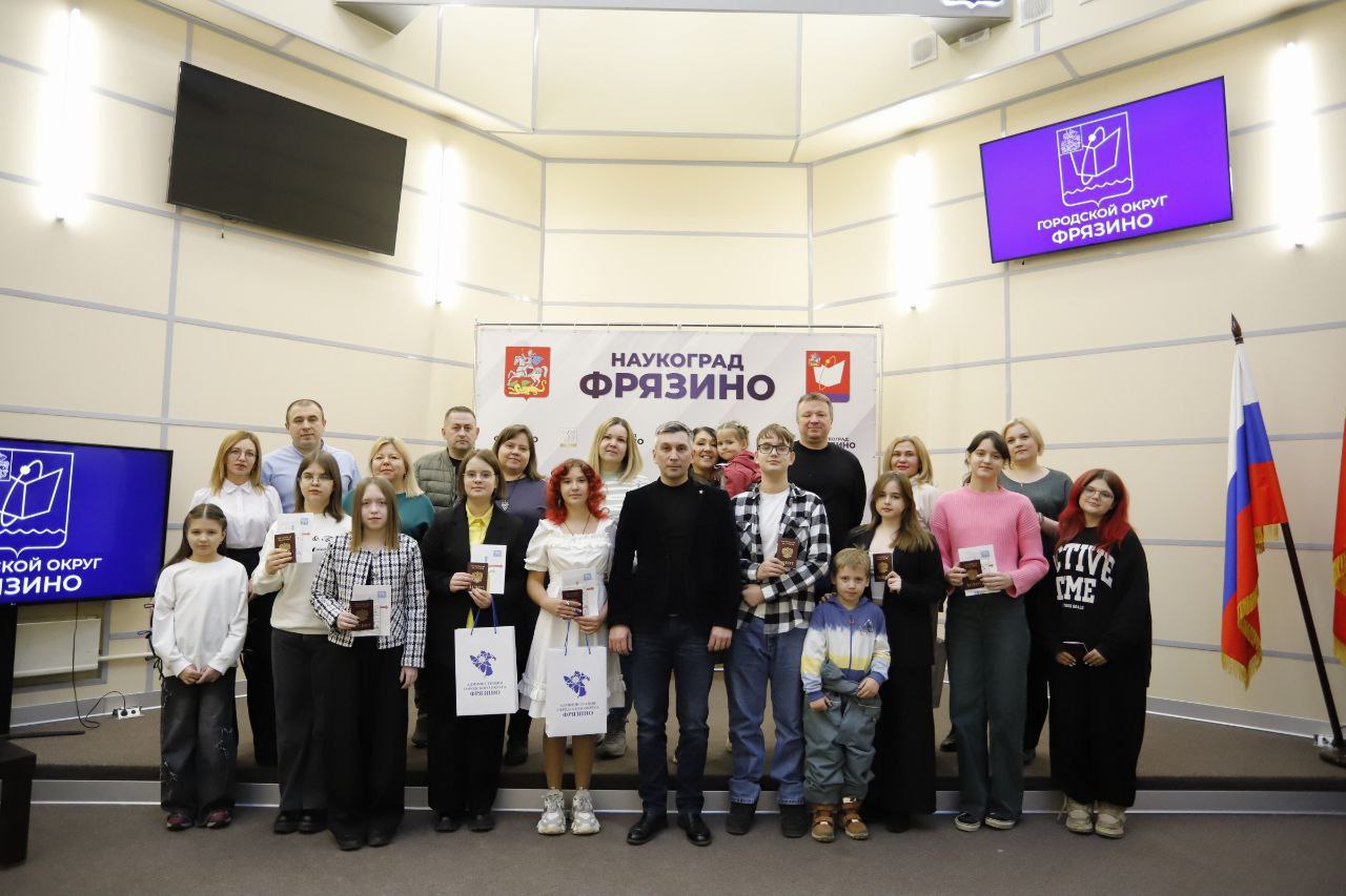 Первый заместитель главы городского округа Фрязино Нодар Бощеван вручил паспорта юным фрязинцам