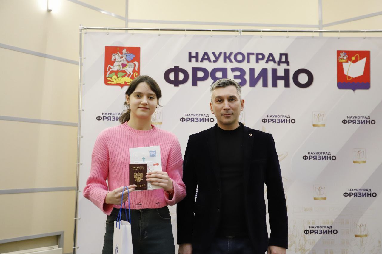 Первый заместитель главы городского округа Фрязино Нодар Бощеван вручил паспорта юным фрязинцам